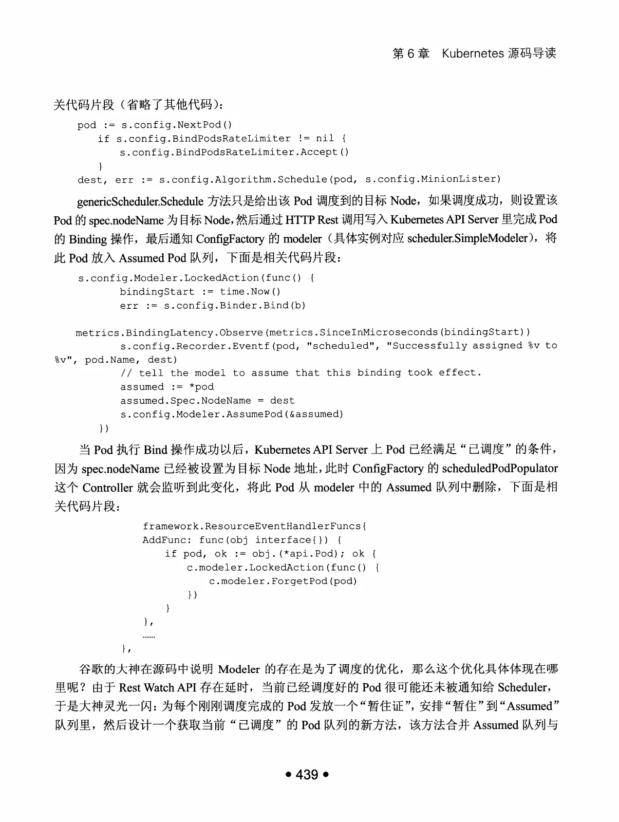 Kubernetes 权威指南：从 Docker 到 Kubernetes 实践全接触（第2版） PDF 第 452 页