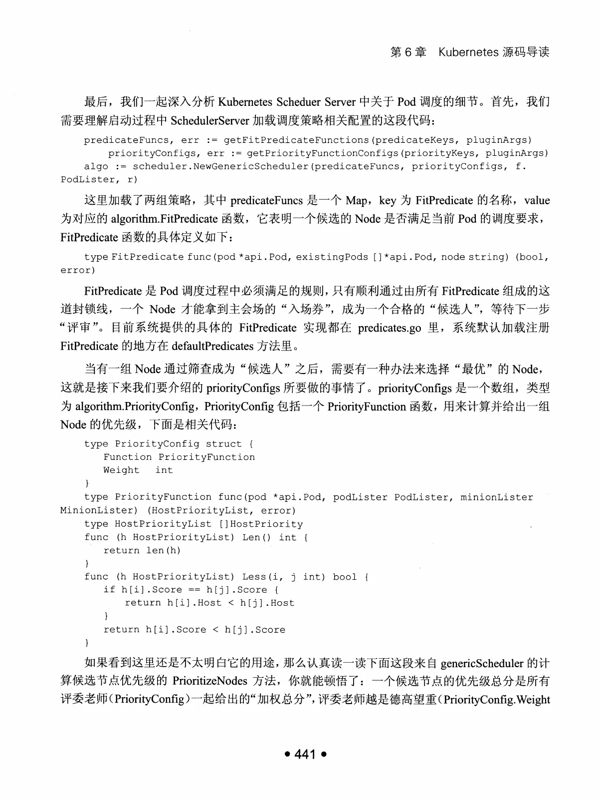 Kubernetes 权威指南：从 Docker 到 Kubernetes 实践全接触（第2版） PDF 第 454 页