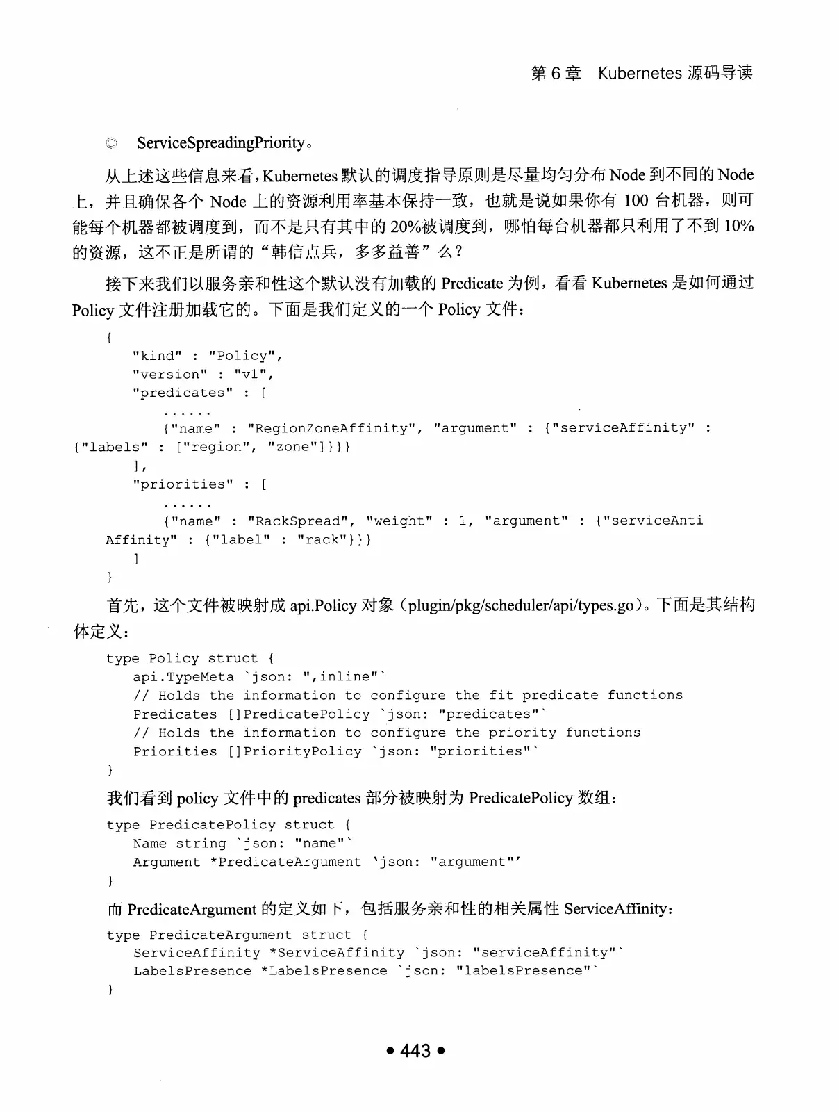 Kubernetes 权威指南：从 Docker 到 Kubernetes 实践全接触（第2版） PDF 第 456 页
