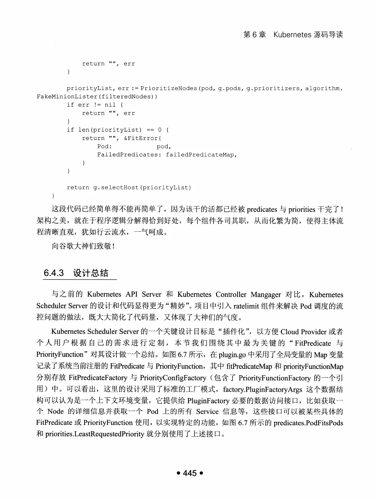 Kubernetes 权威指南：从 Docker 到 Kubernetes 实践全接触（第2版） PDF 第 458 页