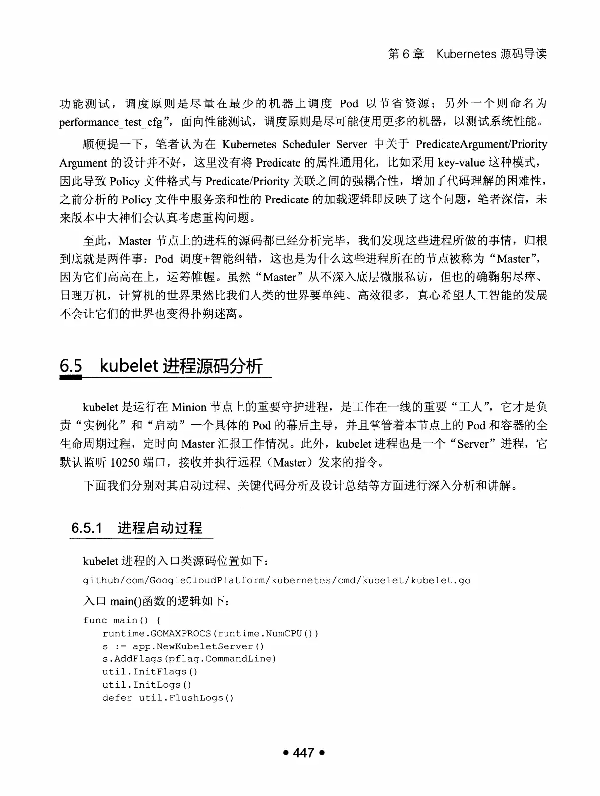 Kubernetes 权威指南：从 Docker 到 Kubernetes 实践全接触（第2版） PDF 第 460 页