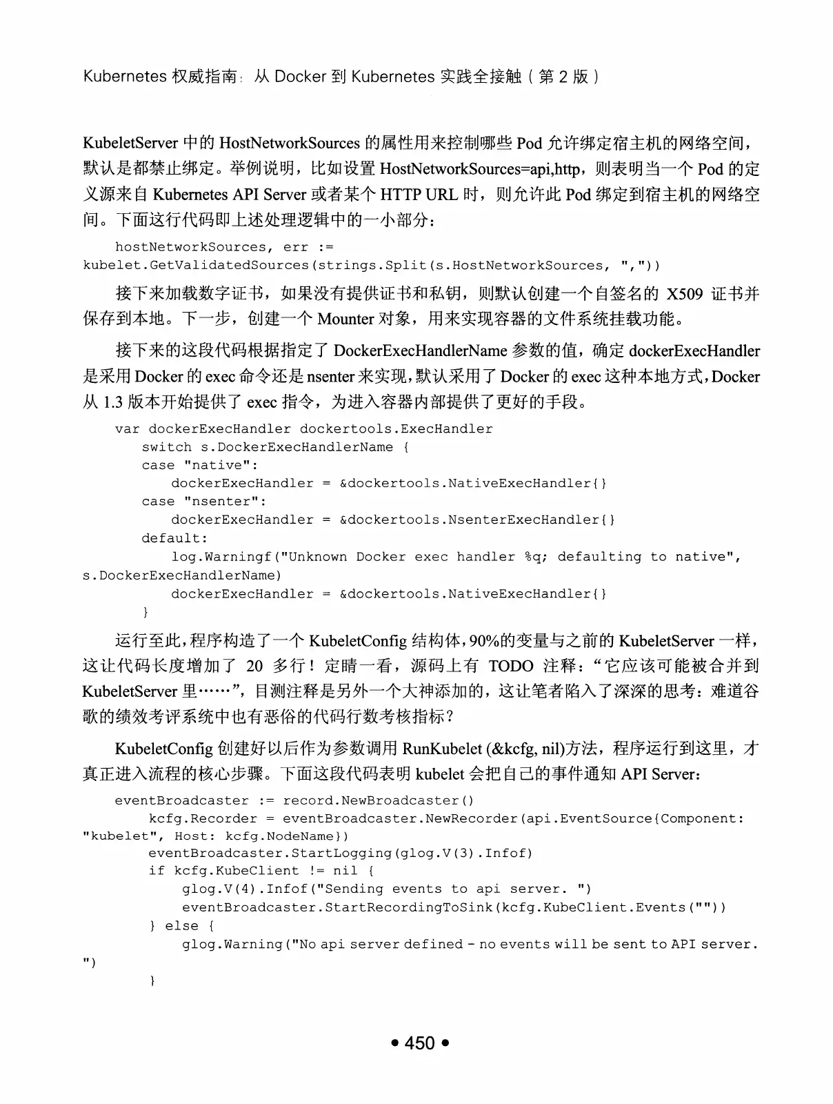 Kubernetes 权威指南：从 Docker 到 Kubernetes 实践全接触（第2版） PDF 第 463 页