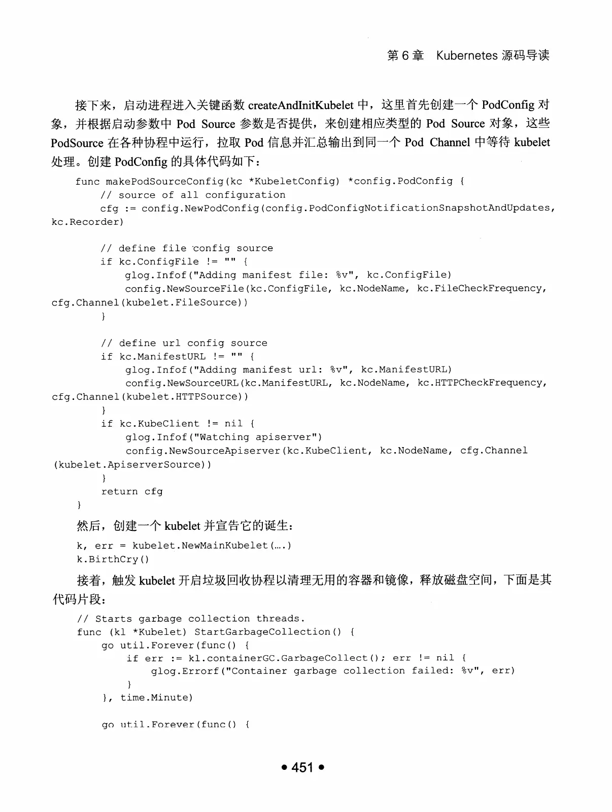 Kubernetes 权威指南：从 Docker 到 Kubernetes 实践全接触（第2版） PDF 第 464 页