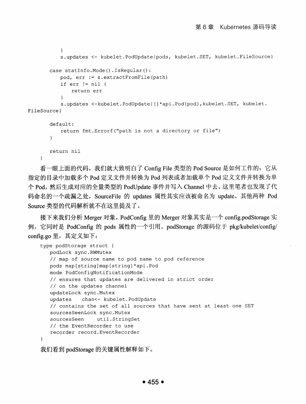 Kubernetes 权威指南：从 Docker 到 Kubernetes 实践全接触（第2版） PDF 第 468 页