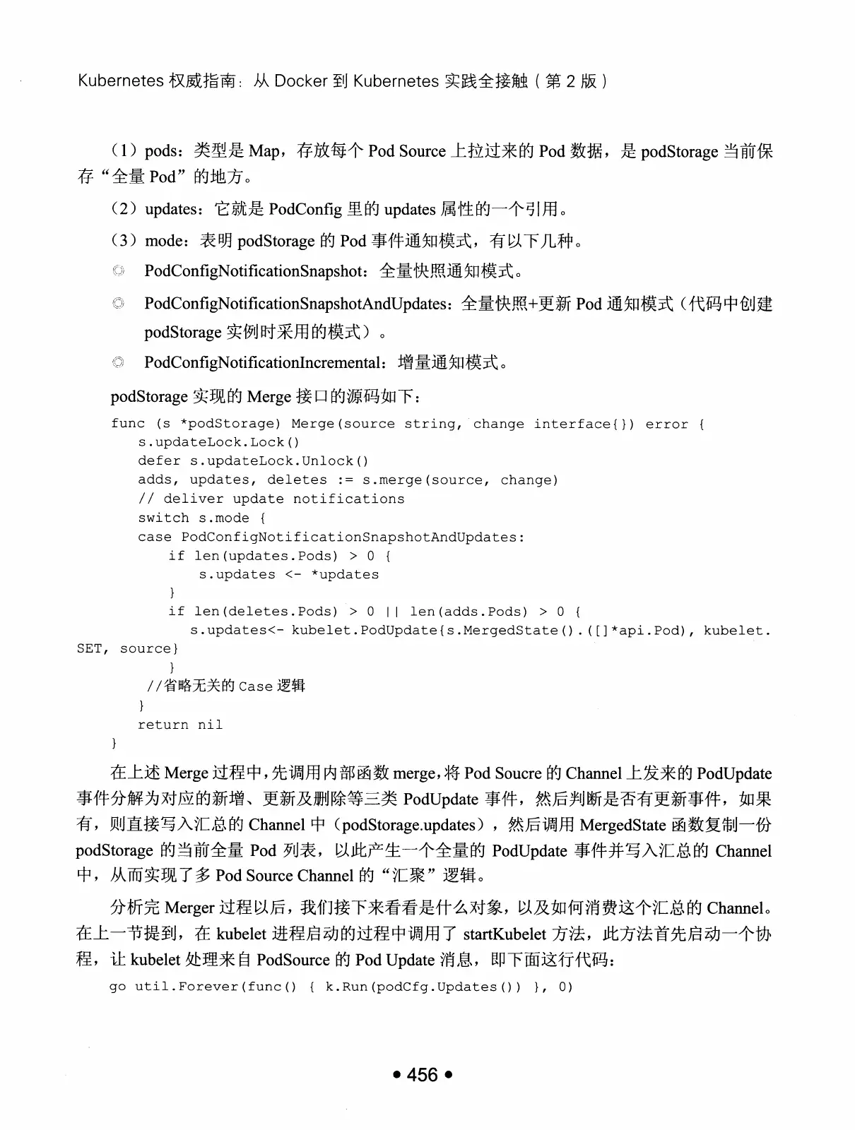 Kubernetes 权威指南：从 Docker 到 Kubernetes 实践全接触（第2版） PDF 第 469 页