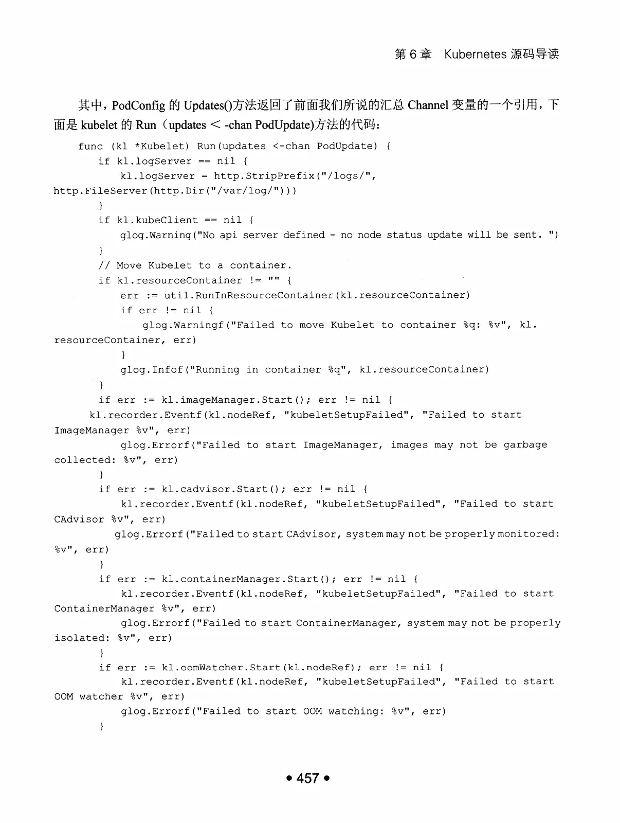 Kubernetes 权威指南：从 Docker 到 Kubernetes 实践全接触（第2版） PDF 第 470 页