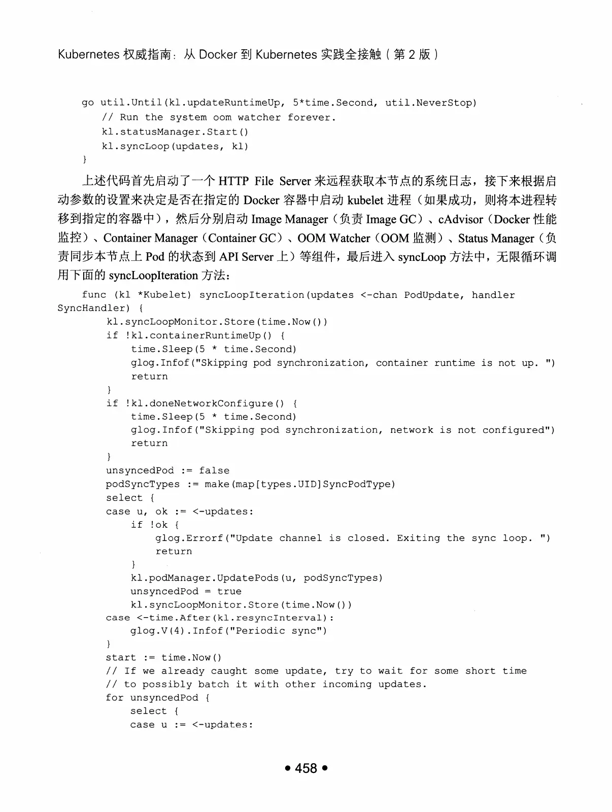 Kubernetes 权威指南：从 Docker 到 Kubernetes 实践全接触（第2版） PDF 第 471 页