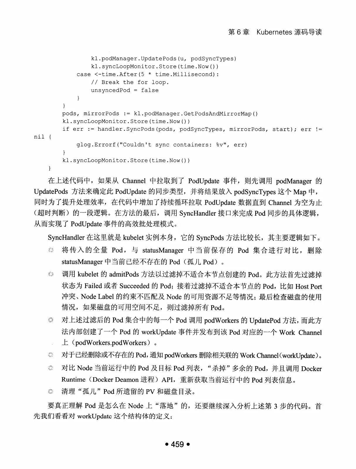 Kubernetes 权威指南：从 Docker 到 Kubernetes 实践全接触（第2版） PDF 第 472 页