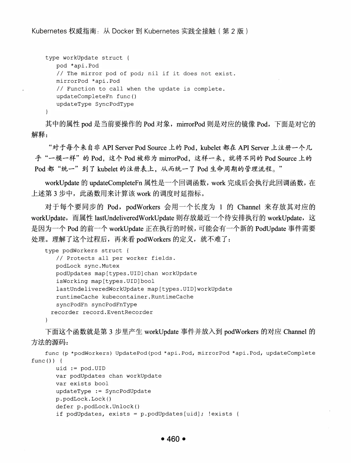 Kubernetes 权威指南：从 Docker 到 Kubernetes 实践全接触（第2版） PDF 第 473 页