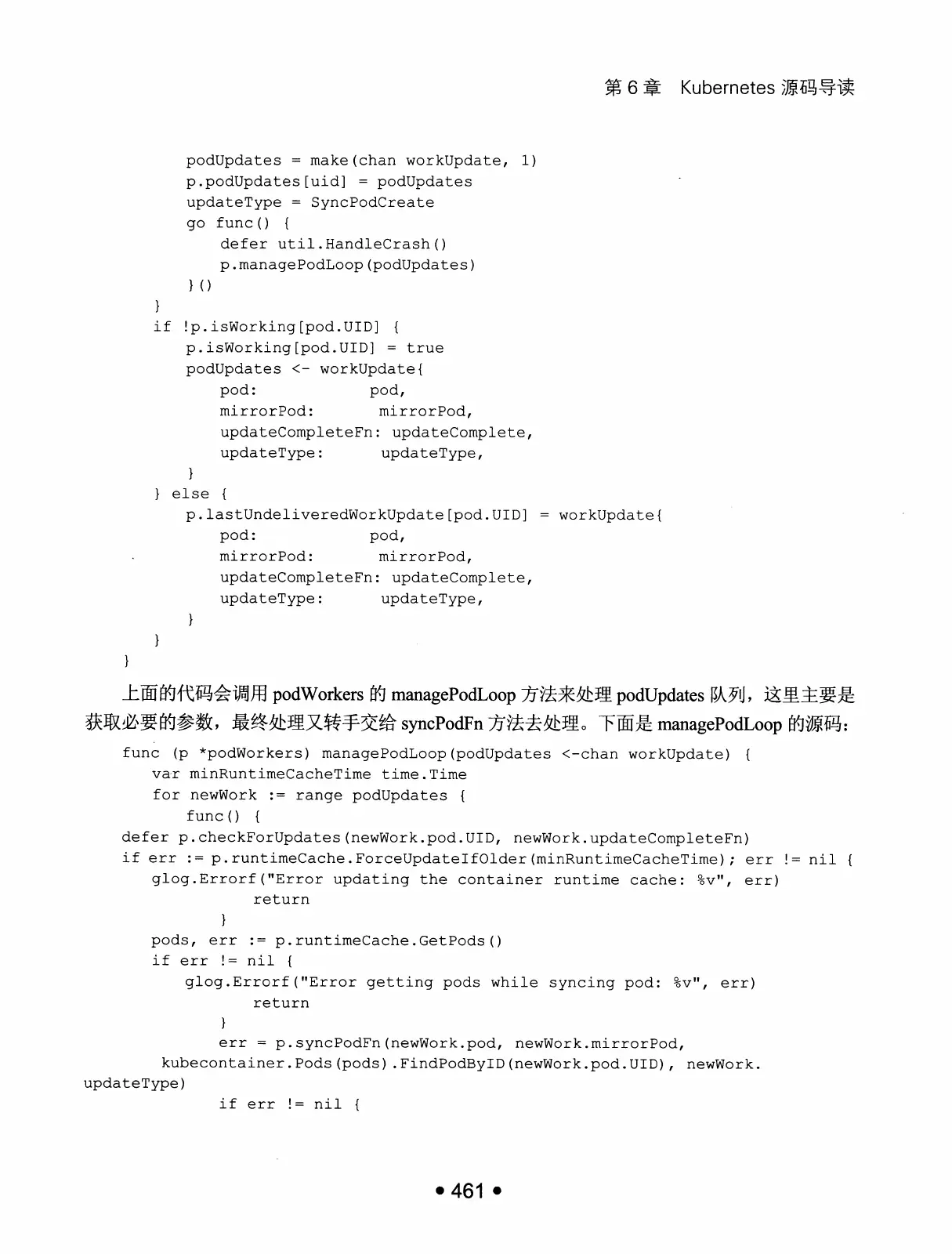Kubernetes 权威指南：从 Docker 到 Kubernetes 实践全接触（第2版） PDF 第 474 页