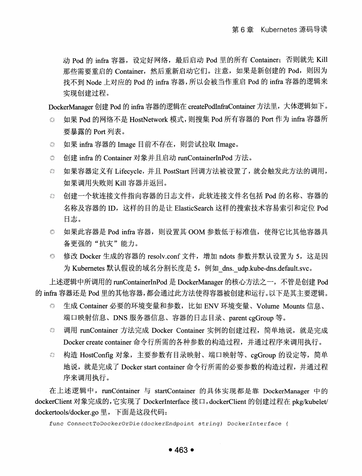 Kubernetes 权威指南：从 Docker 到 Kubernetes 实践全接触（第2版） PDF 第 476 页
