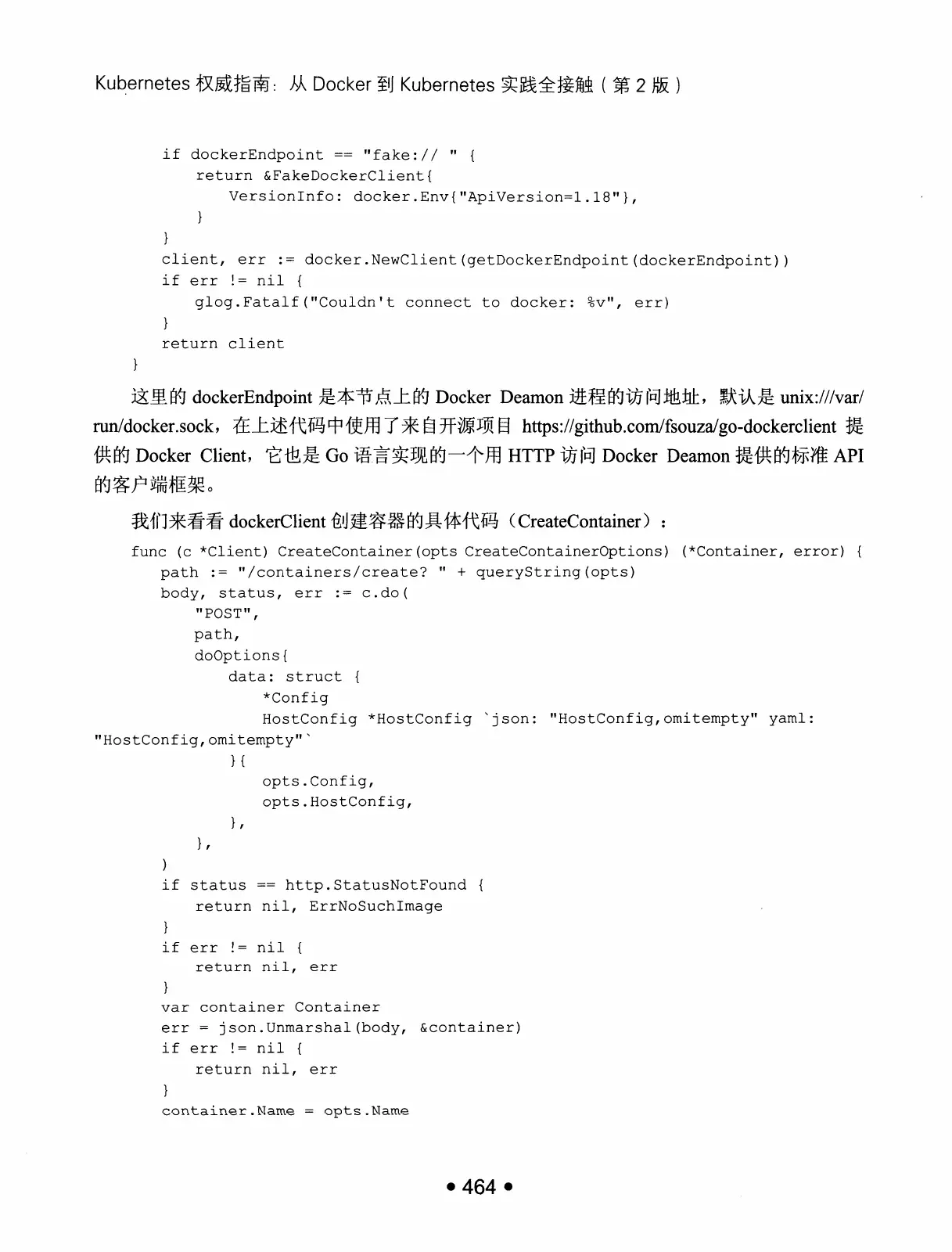 Kubernetes 权威指南：从 Docker 到 Kubernetes 实践全接触（第2版） PDF 第 477 页