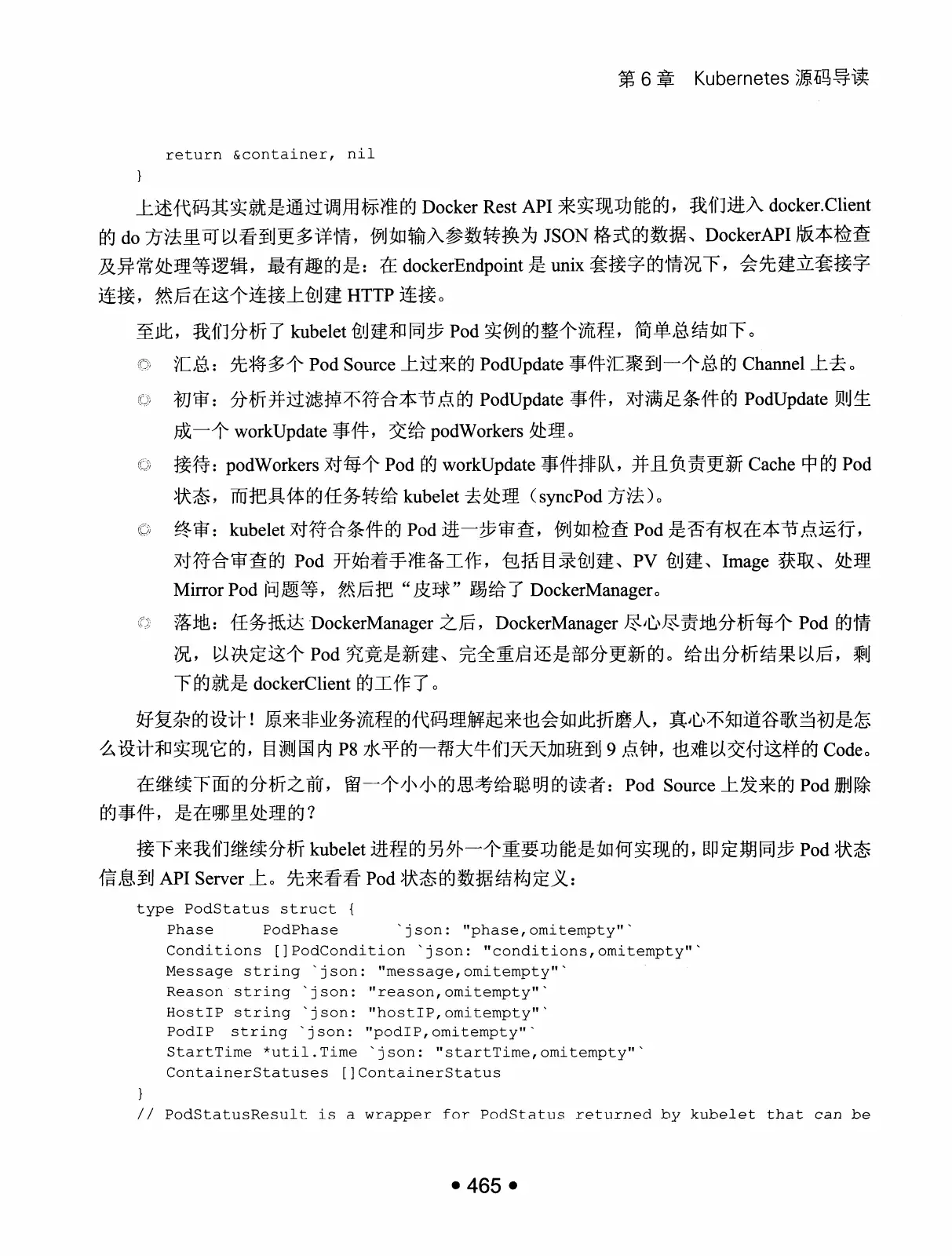 Kubernetes 权威指南：从 Docker 到 Kubernetes 实践全接触（第2版） PDF 第 478 页