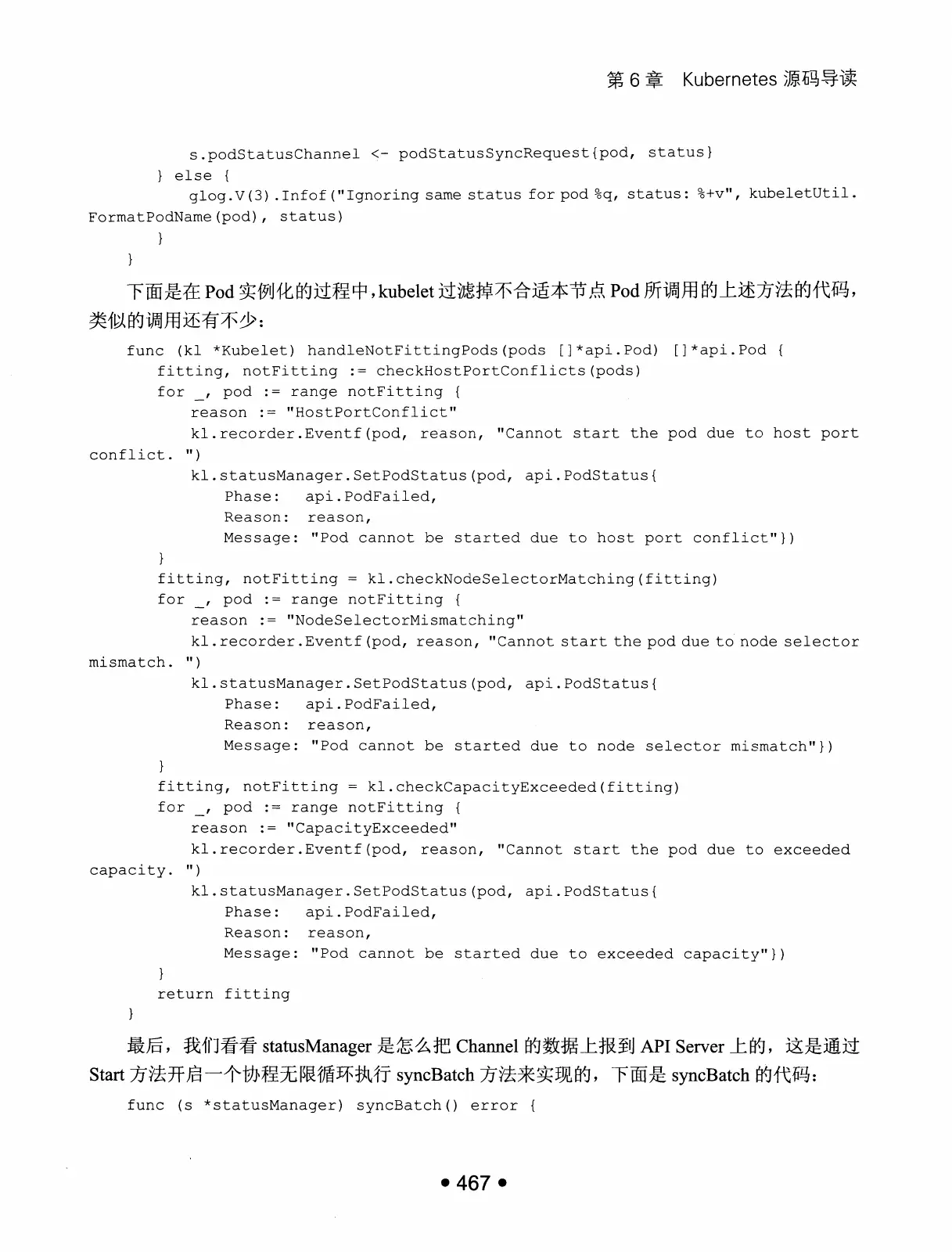 Kubernetes 权威指南：从 Docker 到 Kubernetes 实践全接触（第2版） PDF 第 480 页