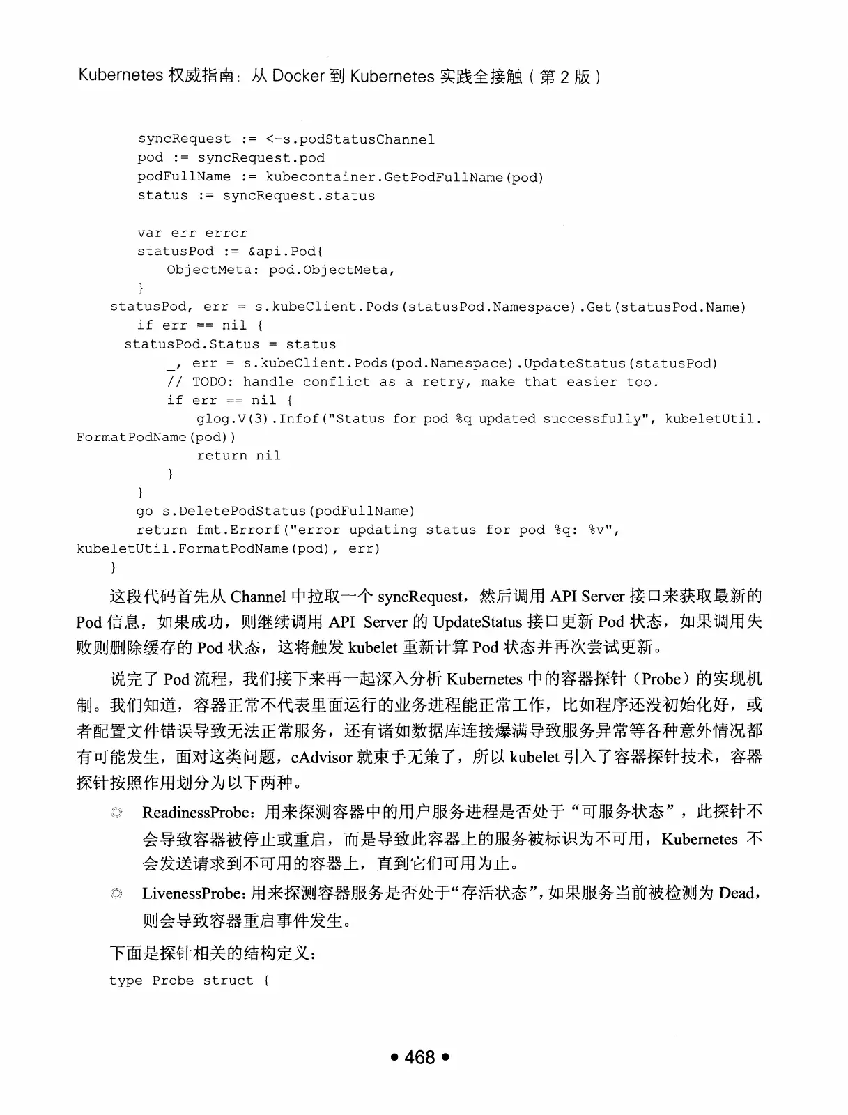 Kubernetes 权威指南：从 Docker 到 Kubernetes 实践全接触（第2版） PDF 第 481 页