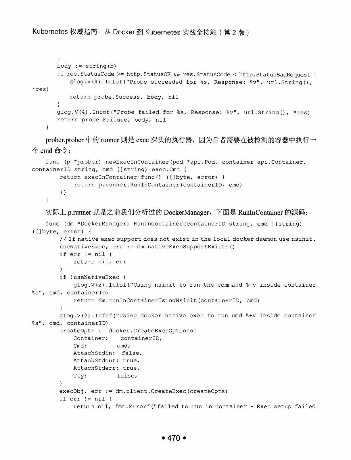 Kubernetes 权威指南：从 Docker 到 Kubernetes 实践全接触（第2版） PDF 第 483 页