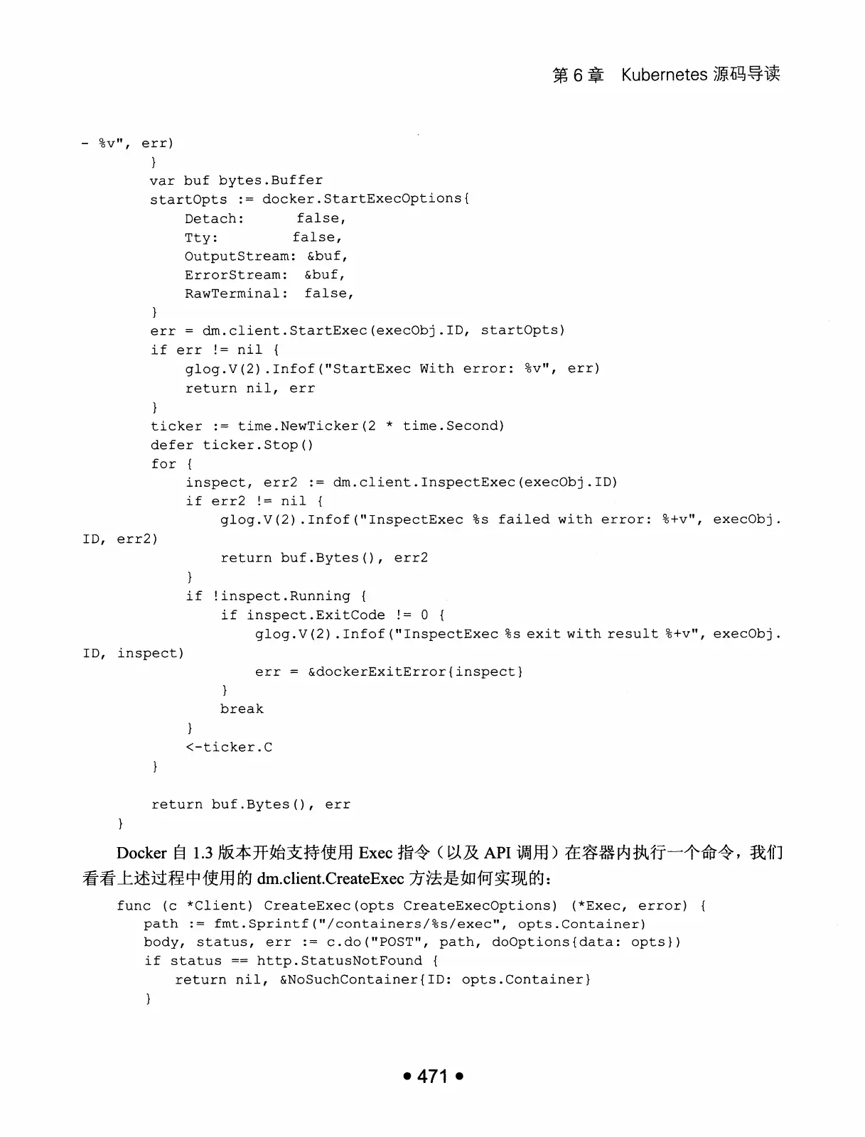 Kubernetes 权威指南：从 Docker 到 Kubernetes 实践全接触（第2版） PDF 第 484 页