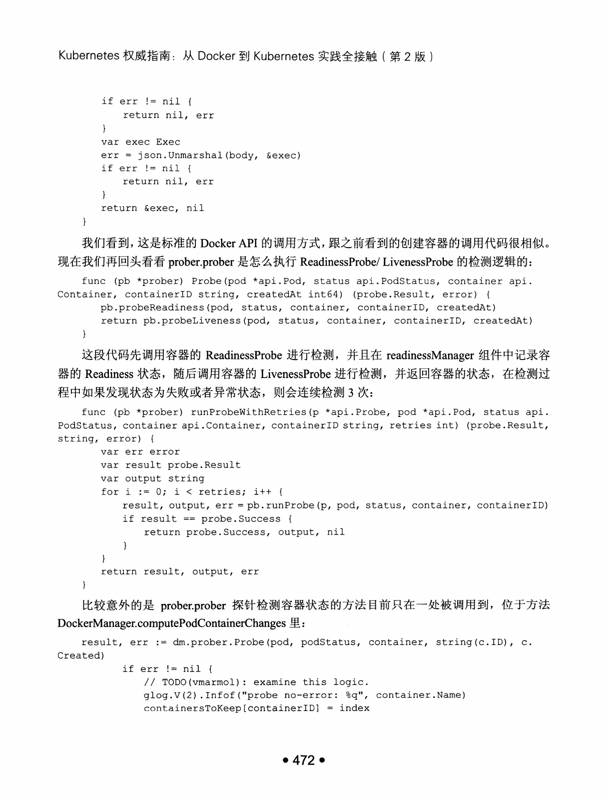 Kubernetes 权威指南：从 Docker 到 Kubernetes 实践全接触（第2版） PDF 第 485 页