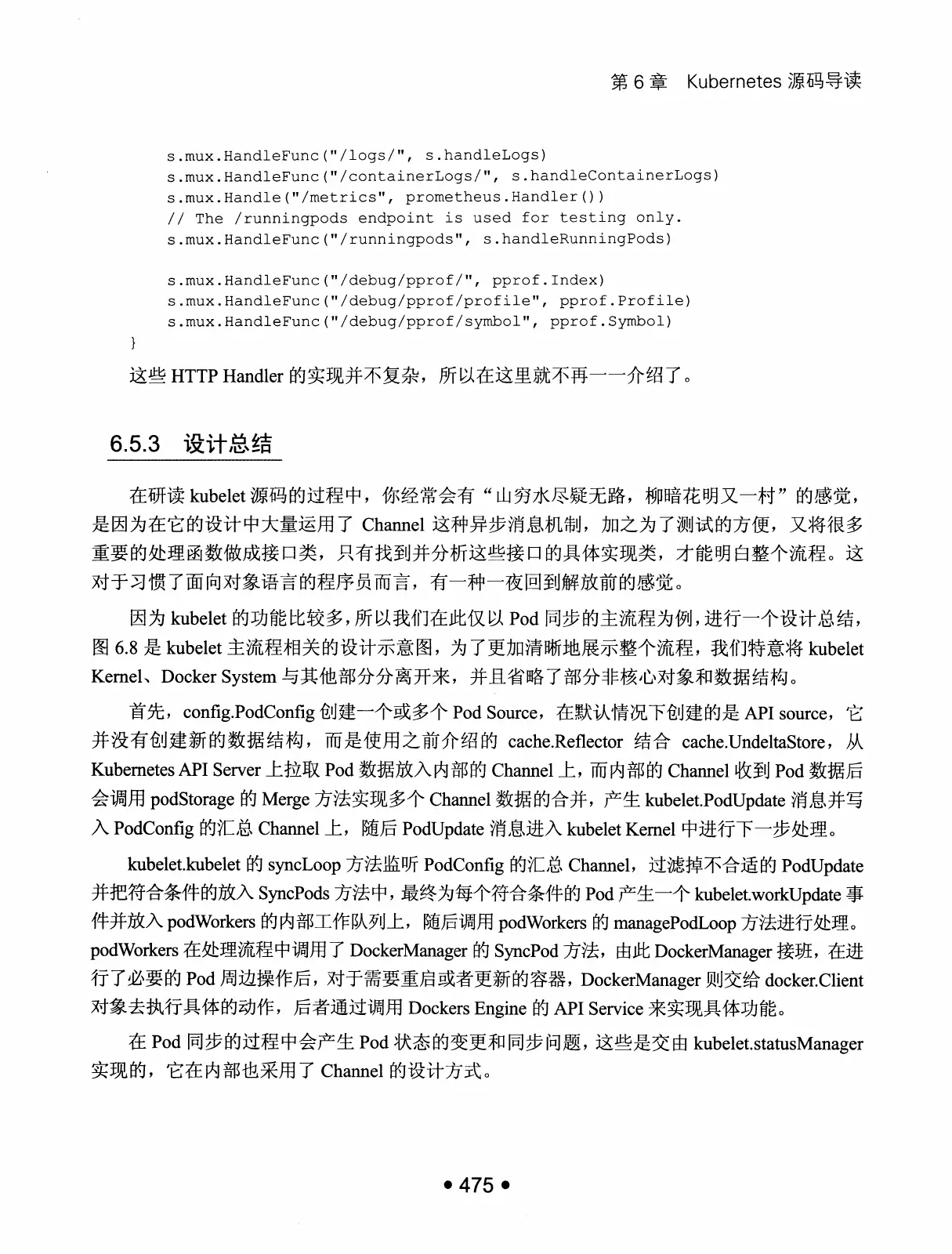 Kubernetes 权威指南：从 Docker 到 Kubernetes 实践全接触（第2版） PDF 第 488 页