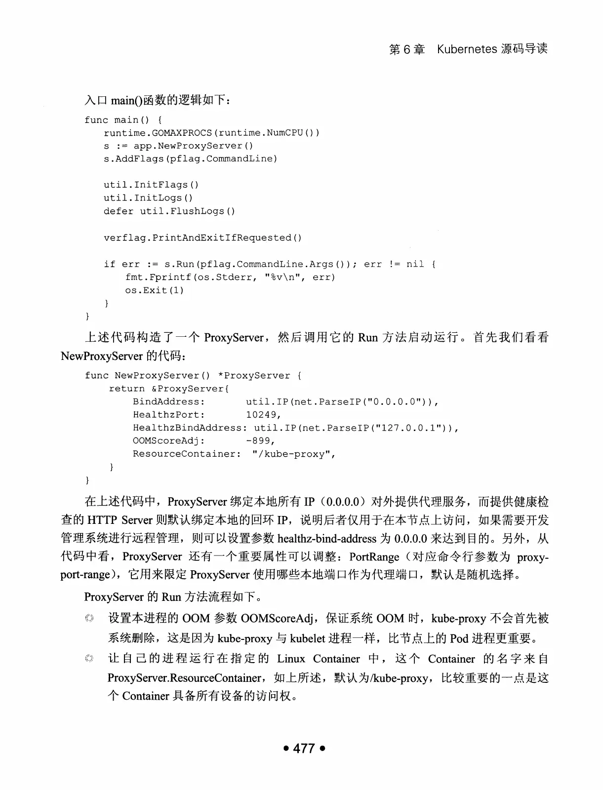 Kubernetes 权威指南：从 Docker 到 Kubernetes 实践全接触（第2版） PDF 第 490 页