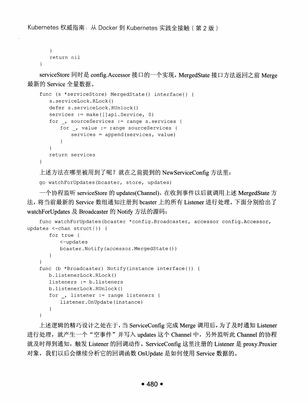 Kubernetes 权威指南：从 Docker 到 Kubernetes 实践全接触（第2版） PDF 第 493 页