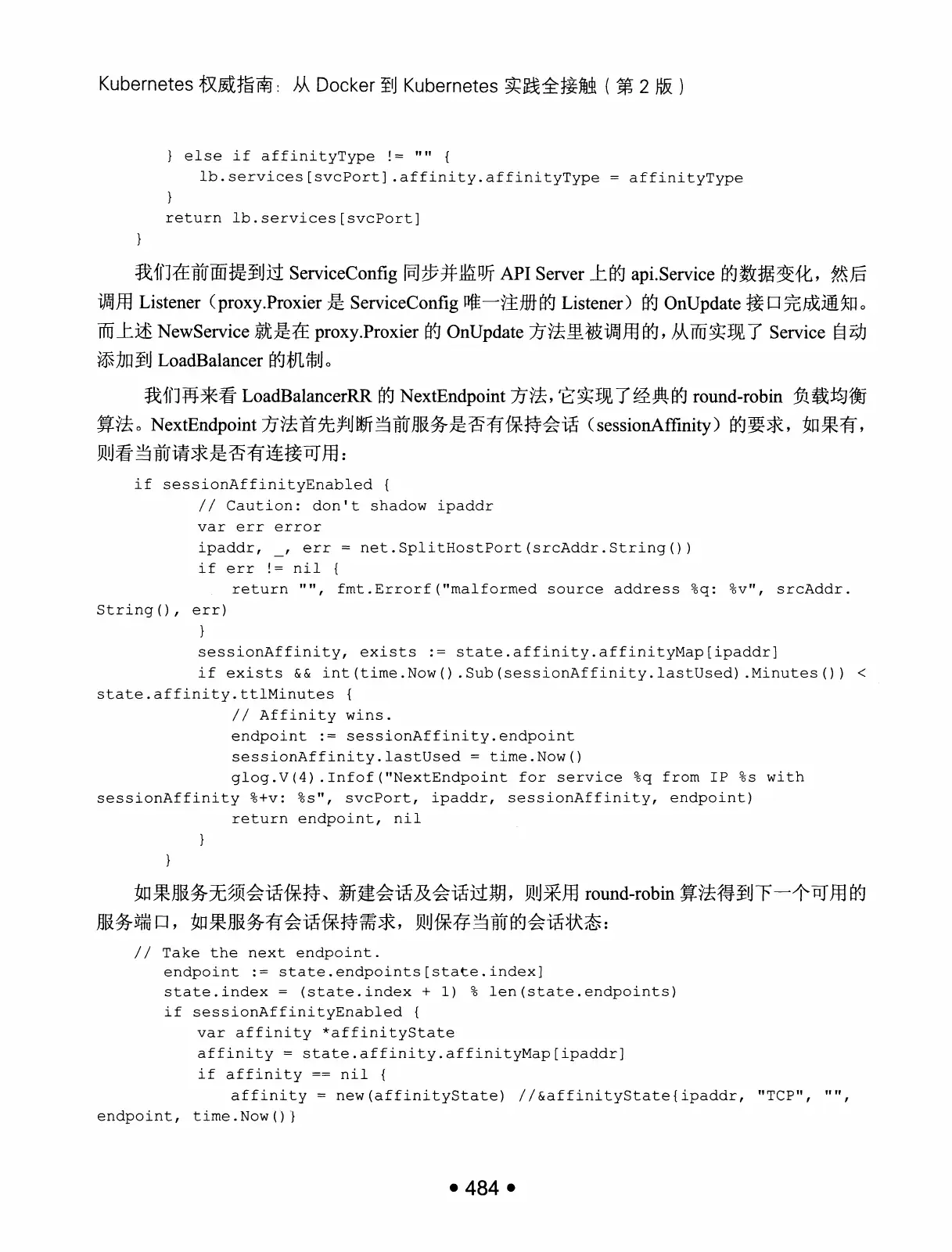 Kubernetes 权威指南：从 Docker 到 Kubernetes 实践全接触（第2版） PDF 第 497 页