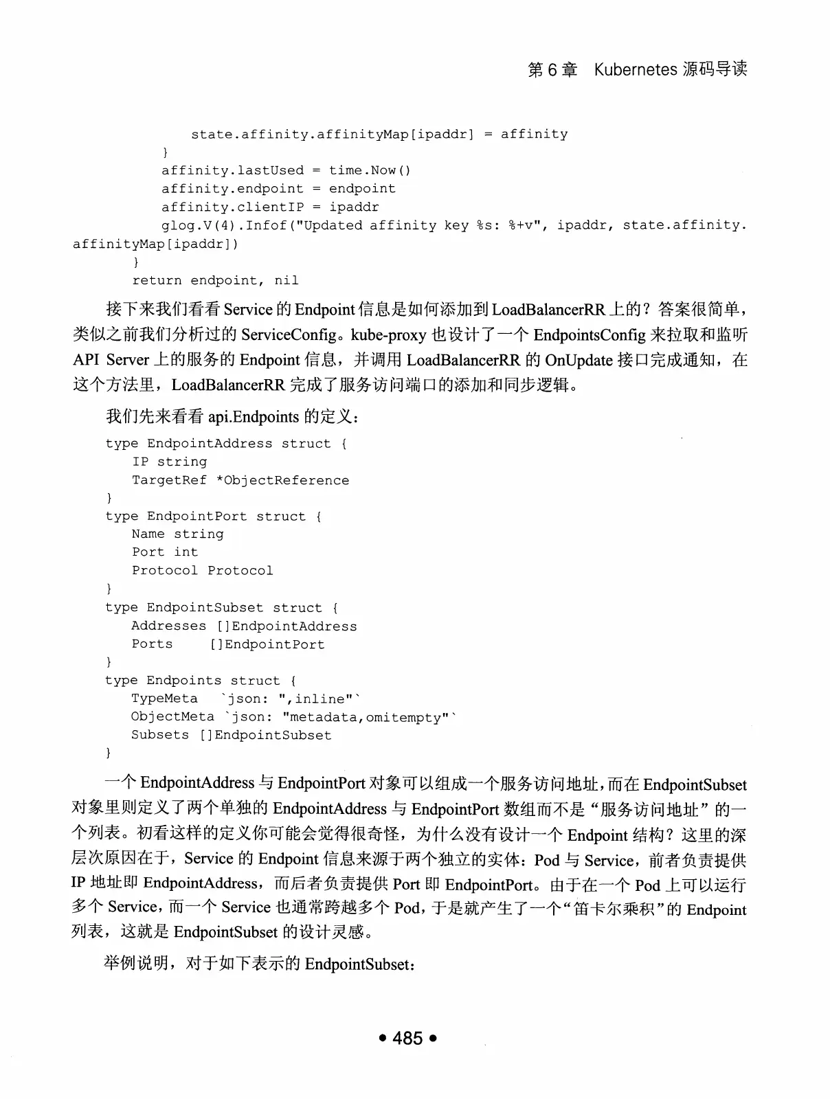 Kubernetes 权威指南：从 Docker 到 Kubernetes 实践全接触（第2版） PDF 第 498 页