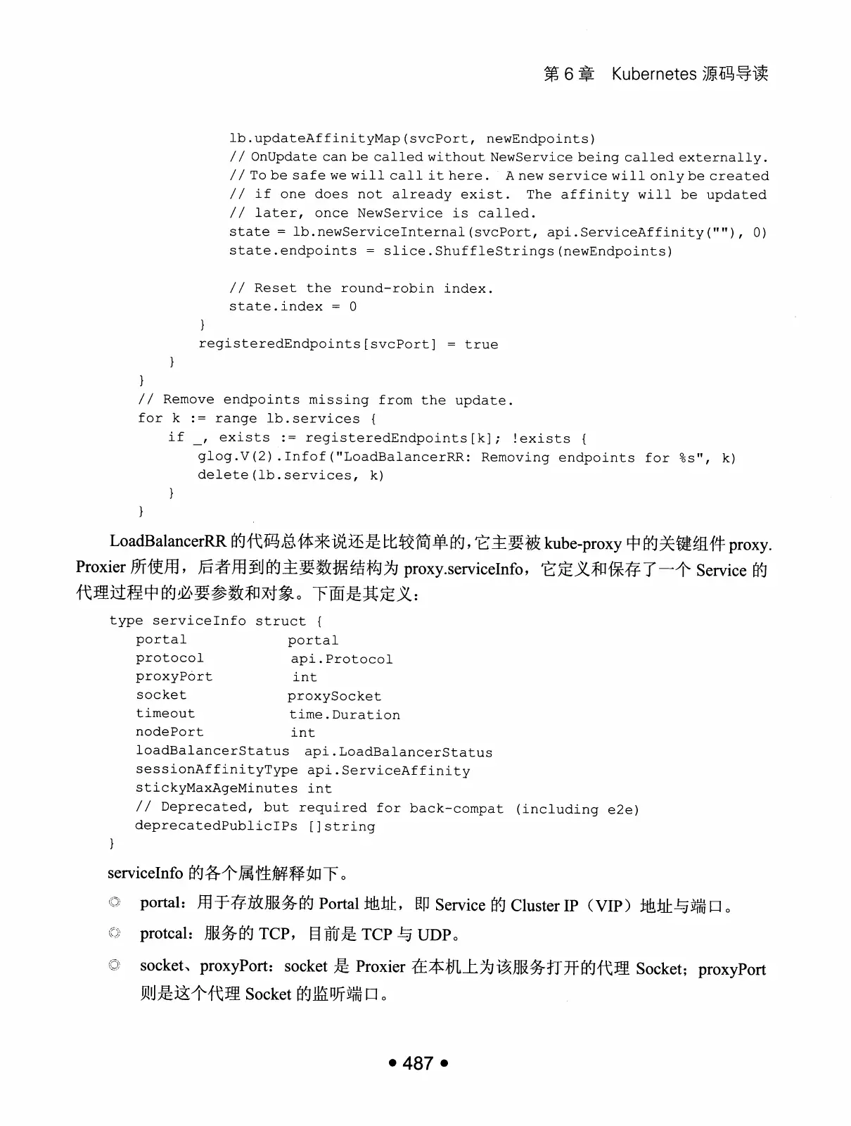 Kubernetes 权威指南：从 Docker 到 Kubernetes 实践全接触（第2版） PDF 第 500 页