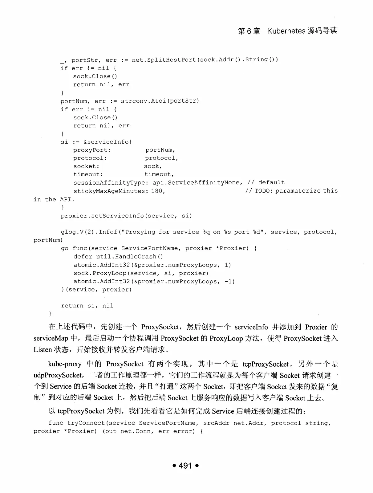 Kubernetes 权威指南：从 Docker 到 Kubernetes 实践全接触（第2版） PDF 第 504 页