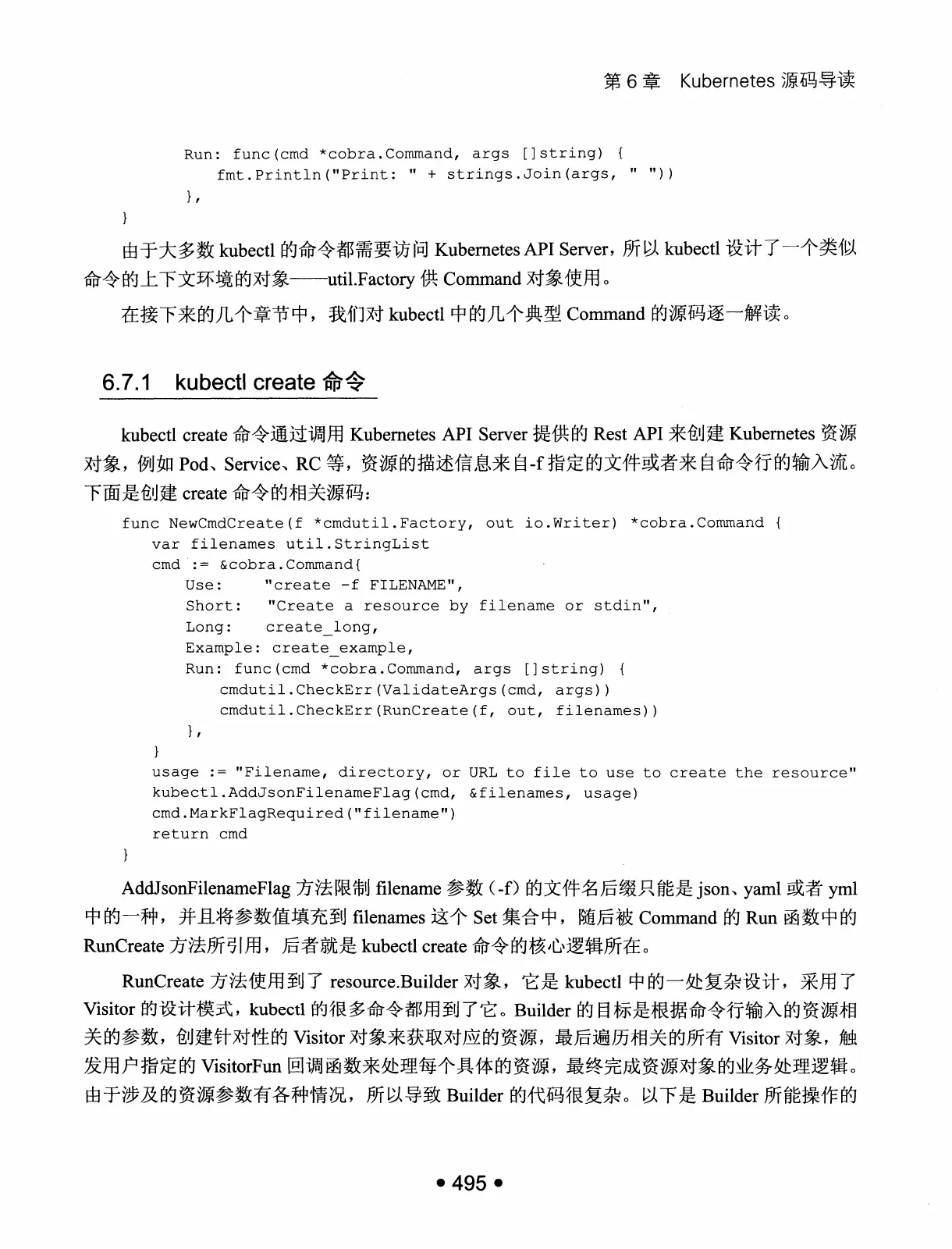 Kubernetes 权威指南：从 Docker 到 Kubernetes 实践全接触（第2版） PDF 第 508 页