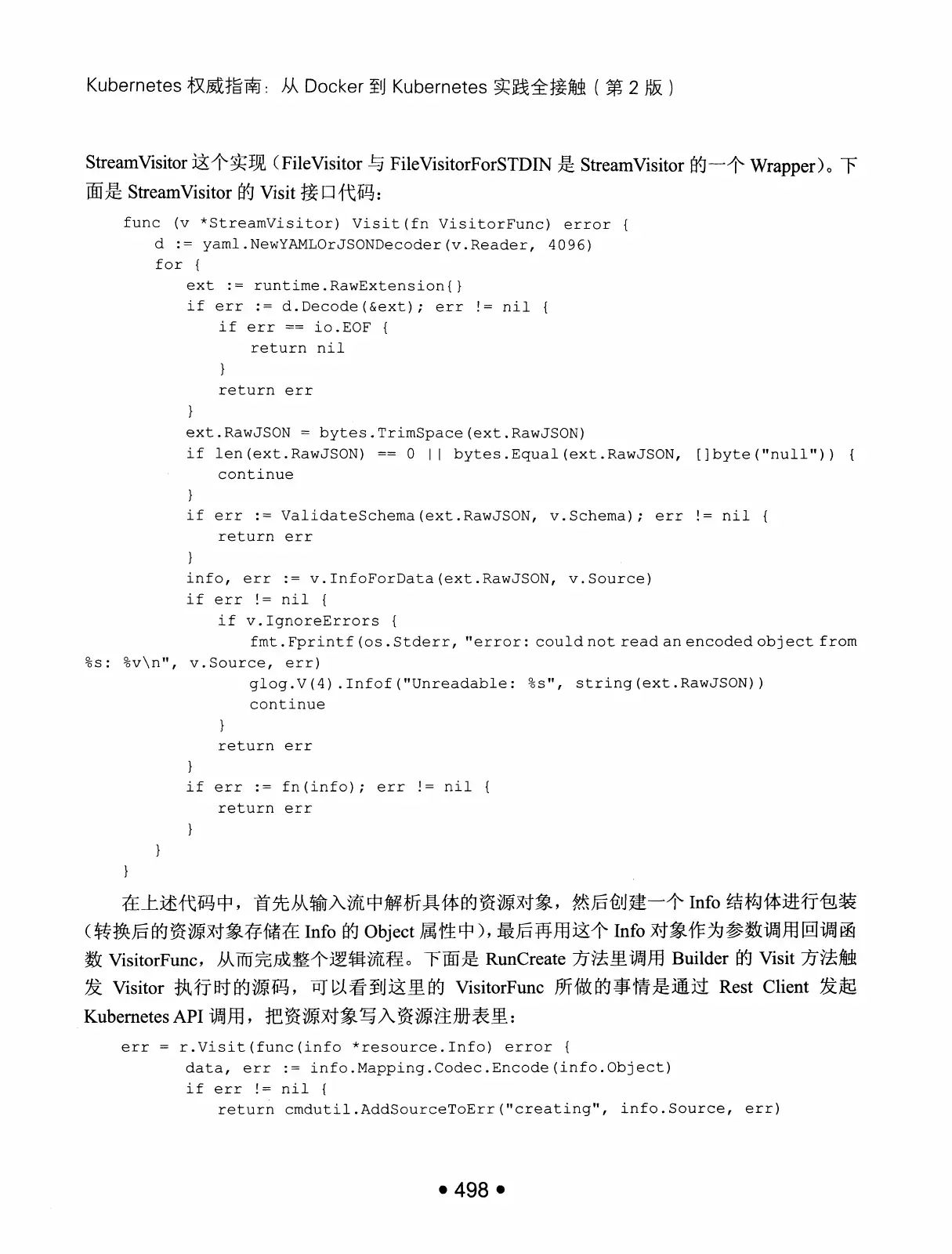 Kubernetes 权威指南：从 Docker 到 Kubernetes 实践全接触（第2版） PDF 第 511 页