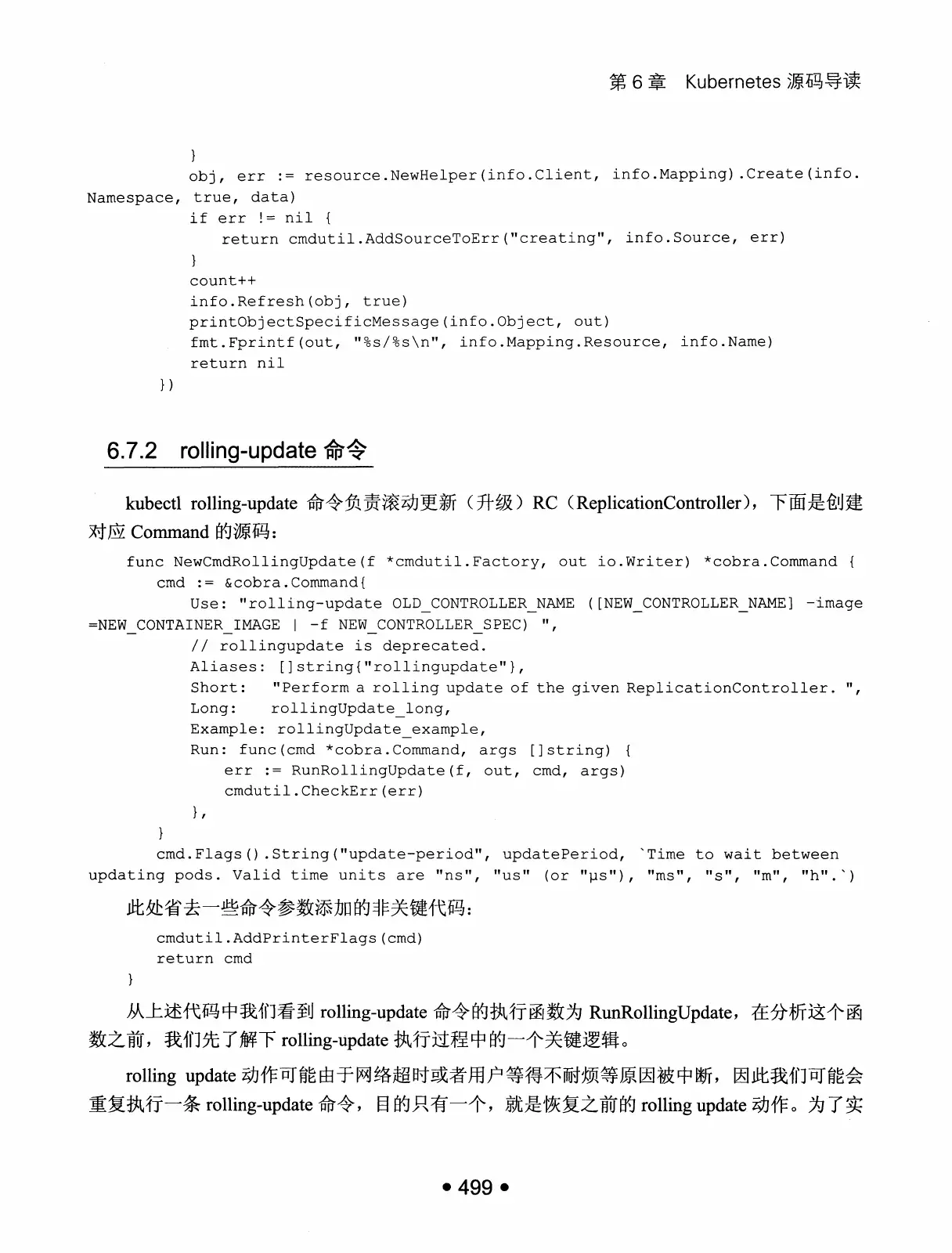 Kubernetes 权威指南：从 Docker 到 Kubernetes 实践全接触（第2版） PDF 第 512 页