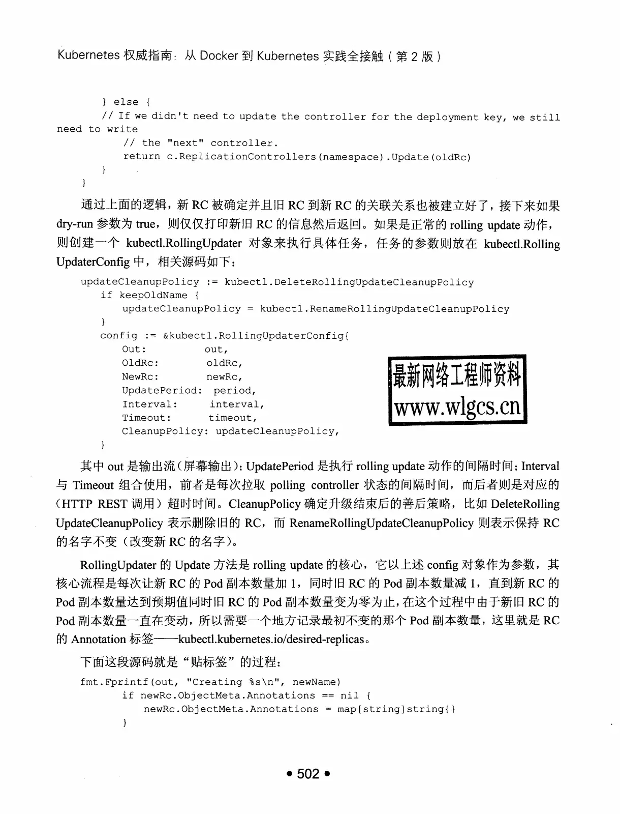 Kubernetes 权威指南：从 Docker 到 Kubernetes 实践全接触（第2版） PDF 第 515 页