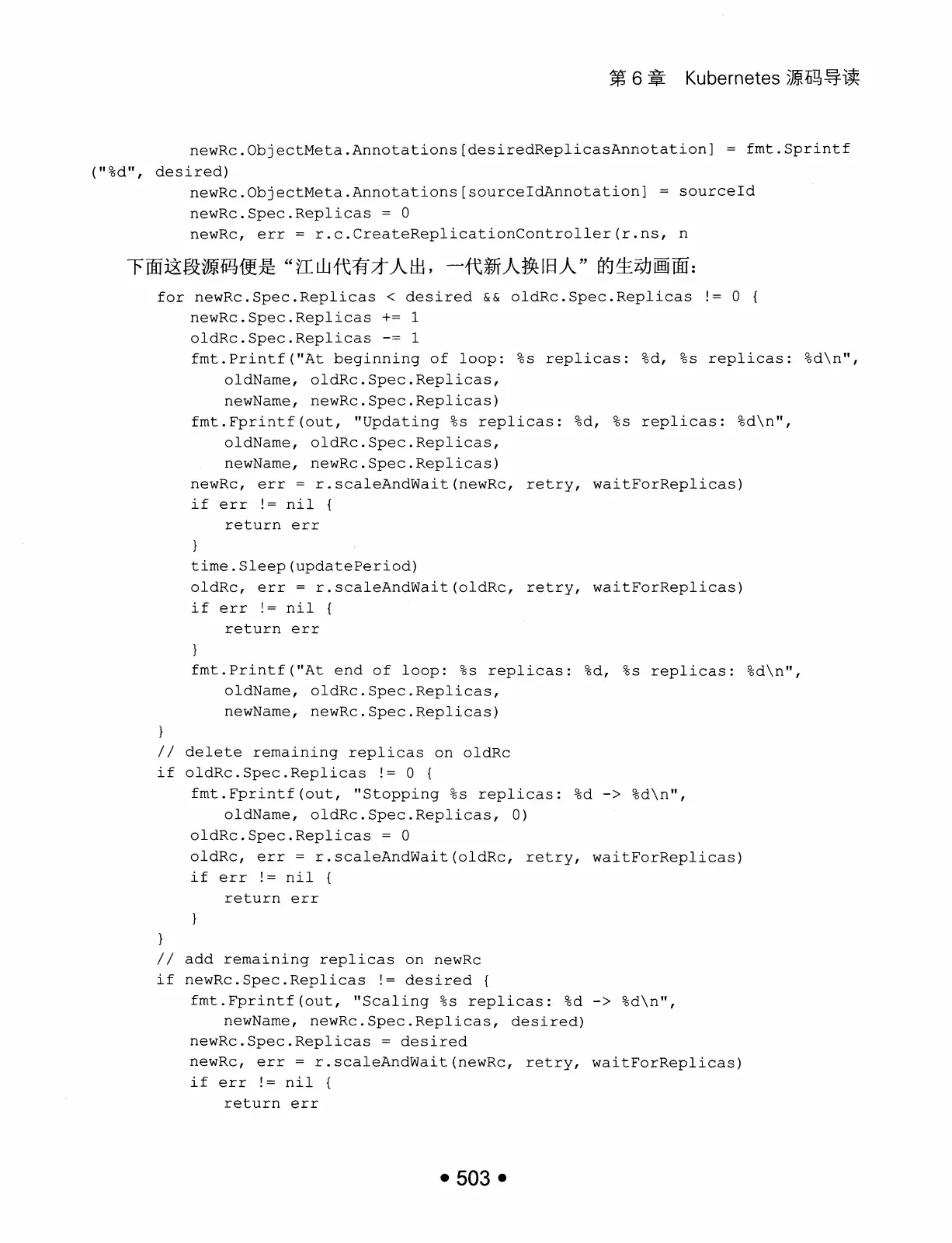 Kubernetes 权威指南：从 Docker 到 Kubernetes 实践全接触（第2版） PDF 第 516 页